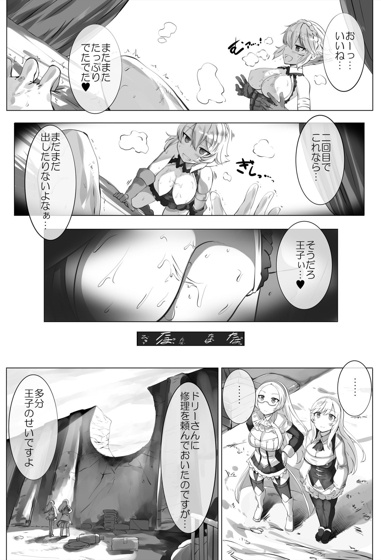 Smells like zuri spirit page 11 full
