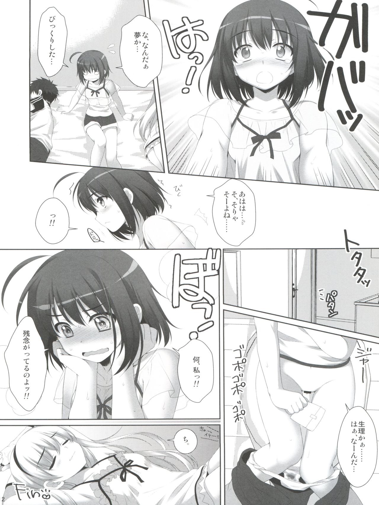 Mama ni Naritaino! page 12 full