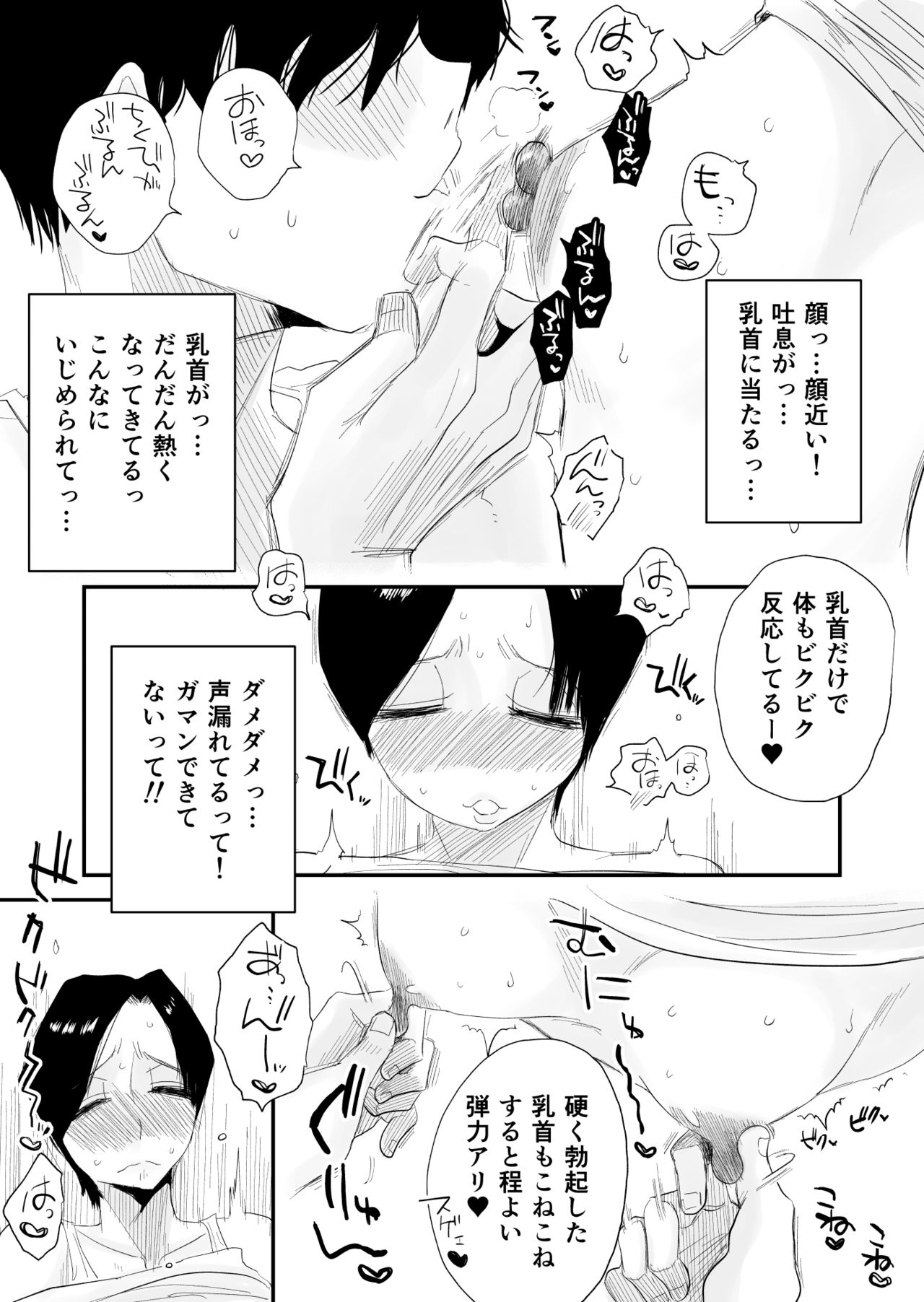46-sai Hinnyuu Oba to no Donyoku SEX page 12 full