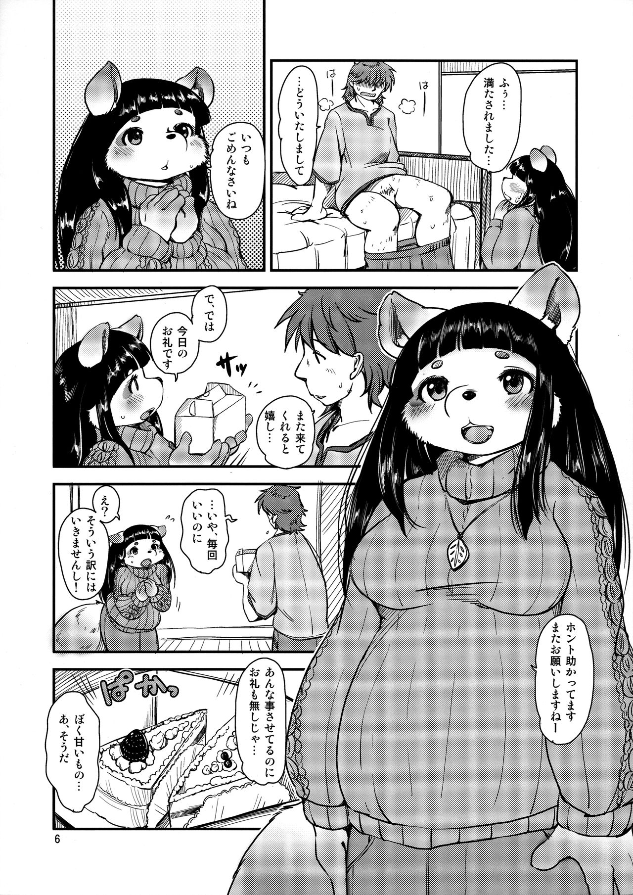Mononoke Yome 2 page 6 full