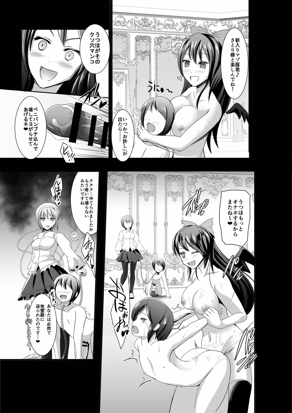 Satoria page 12 full