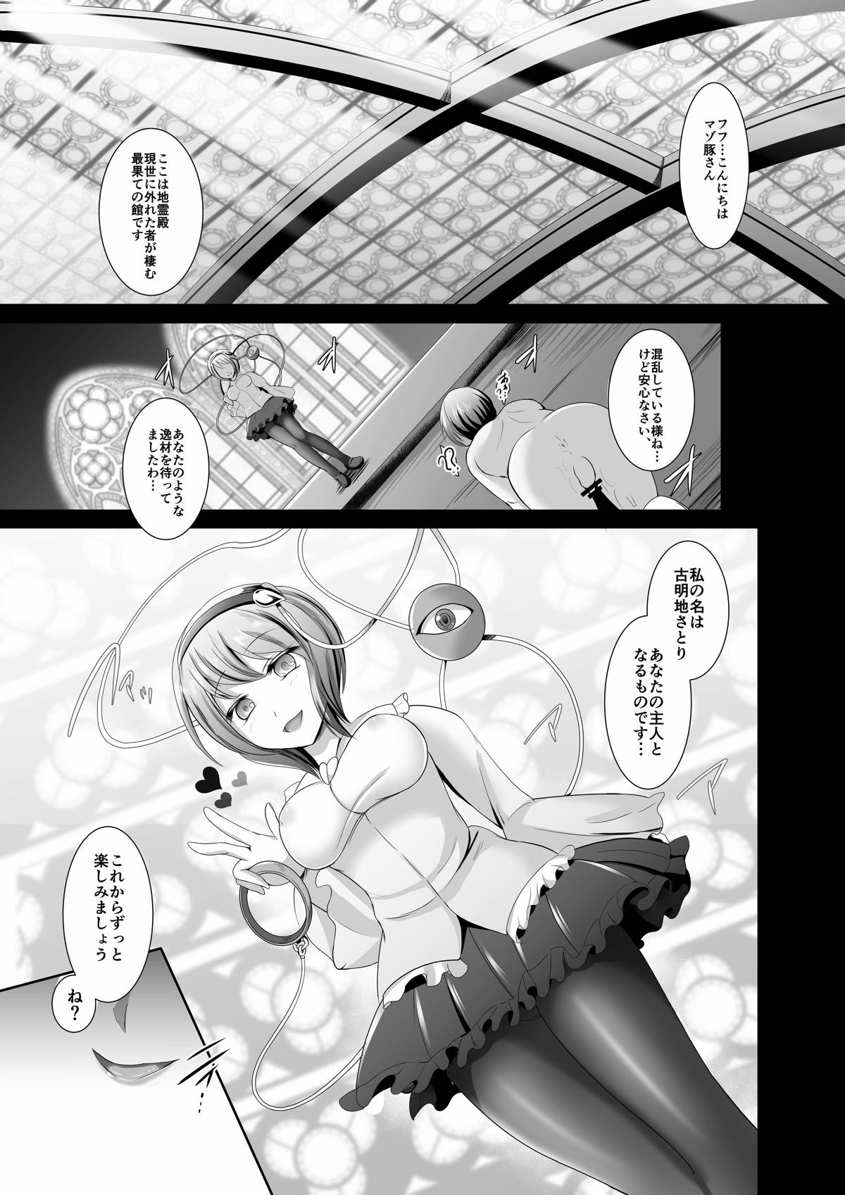 Satoria page 6 full