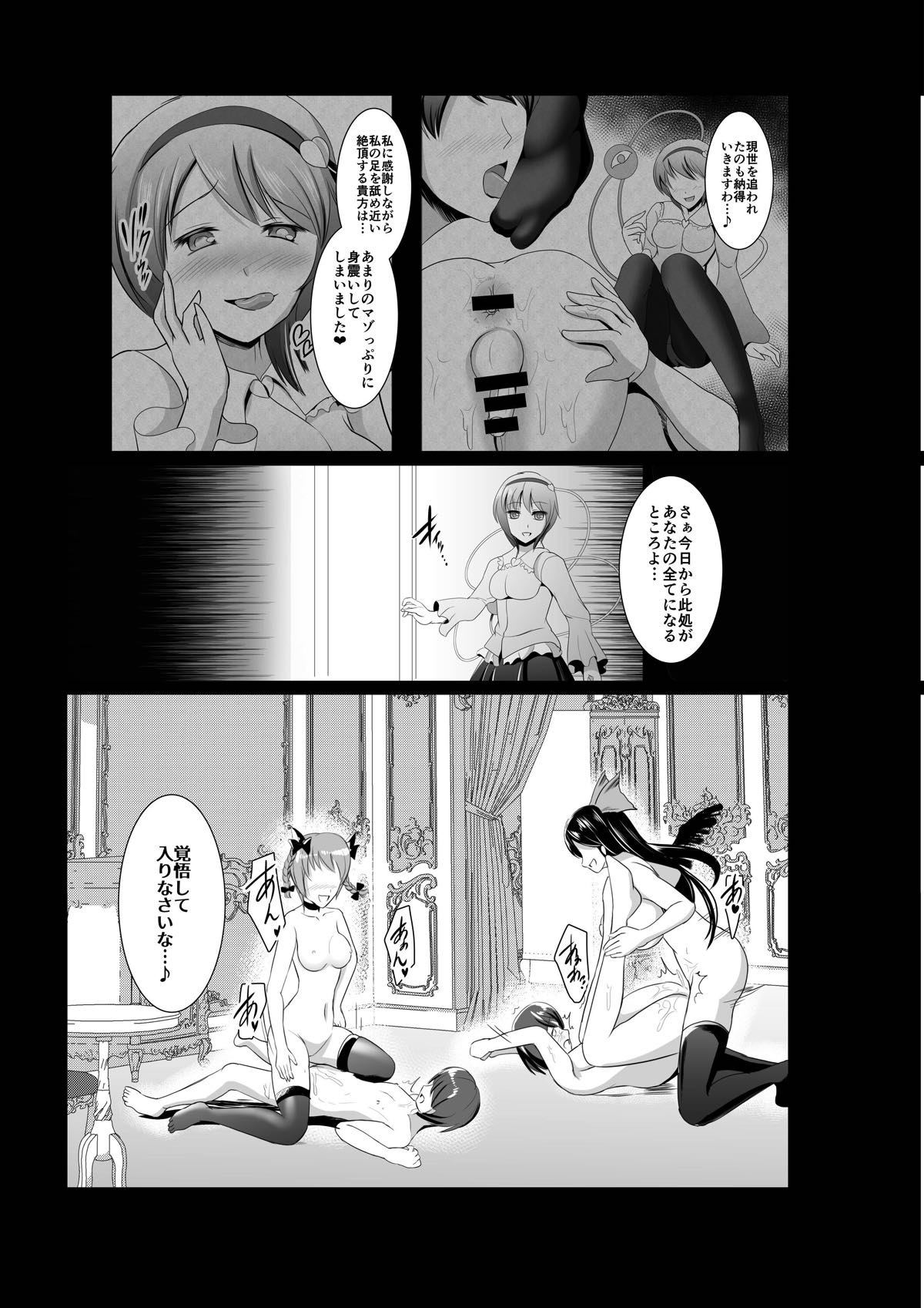 Satoria page 8 full