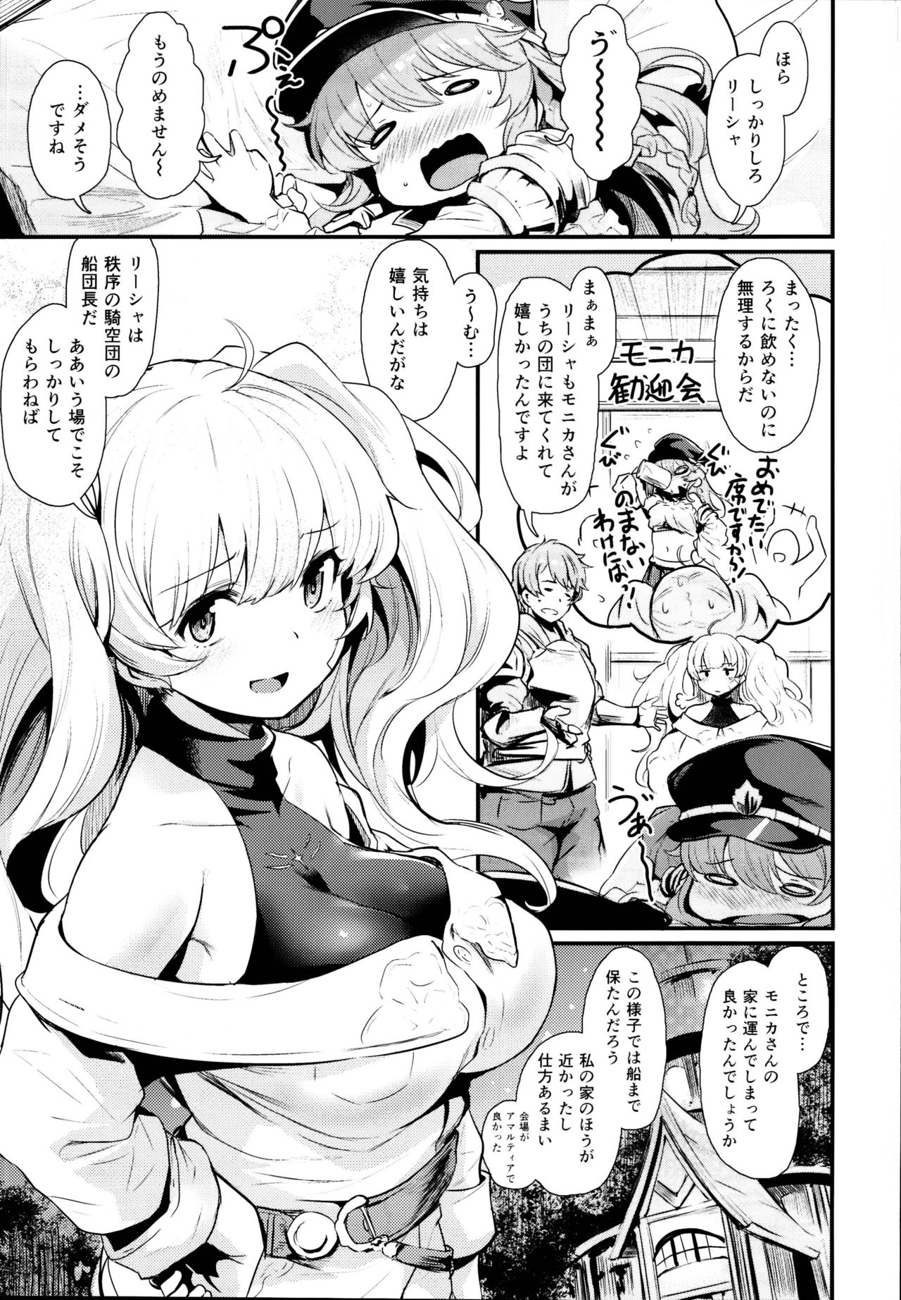 Chitsujo Crash page 3 full
