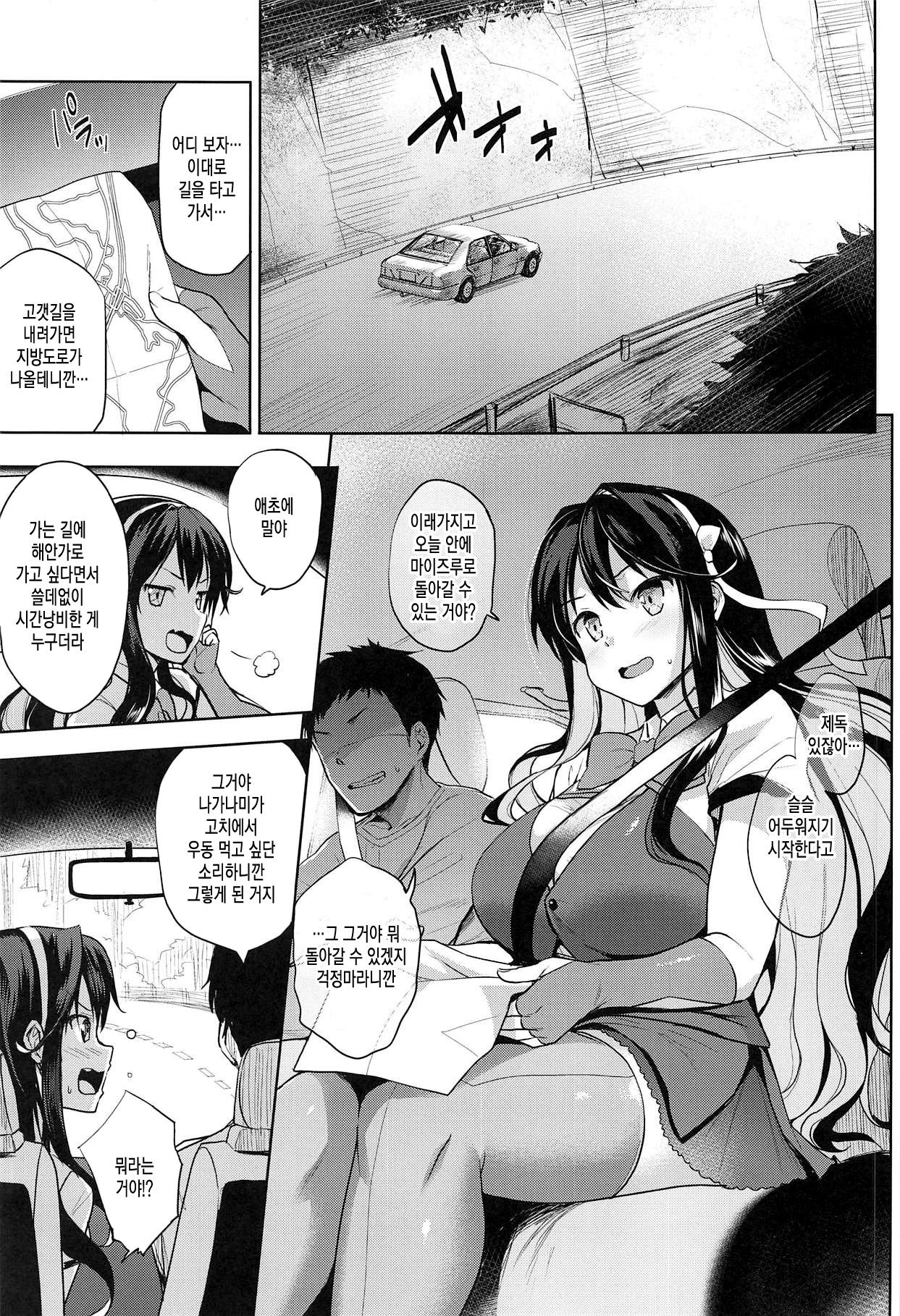 Naga Pai | 나가 파이 page 2 full