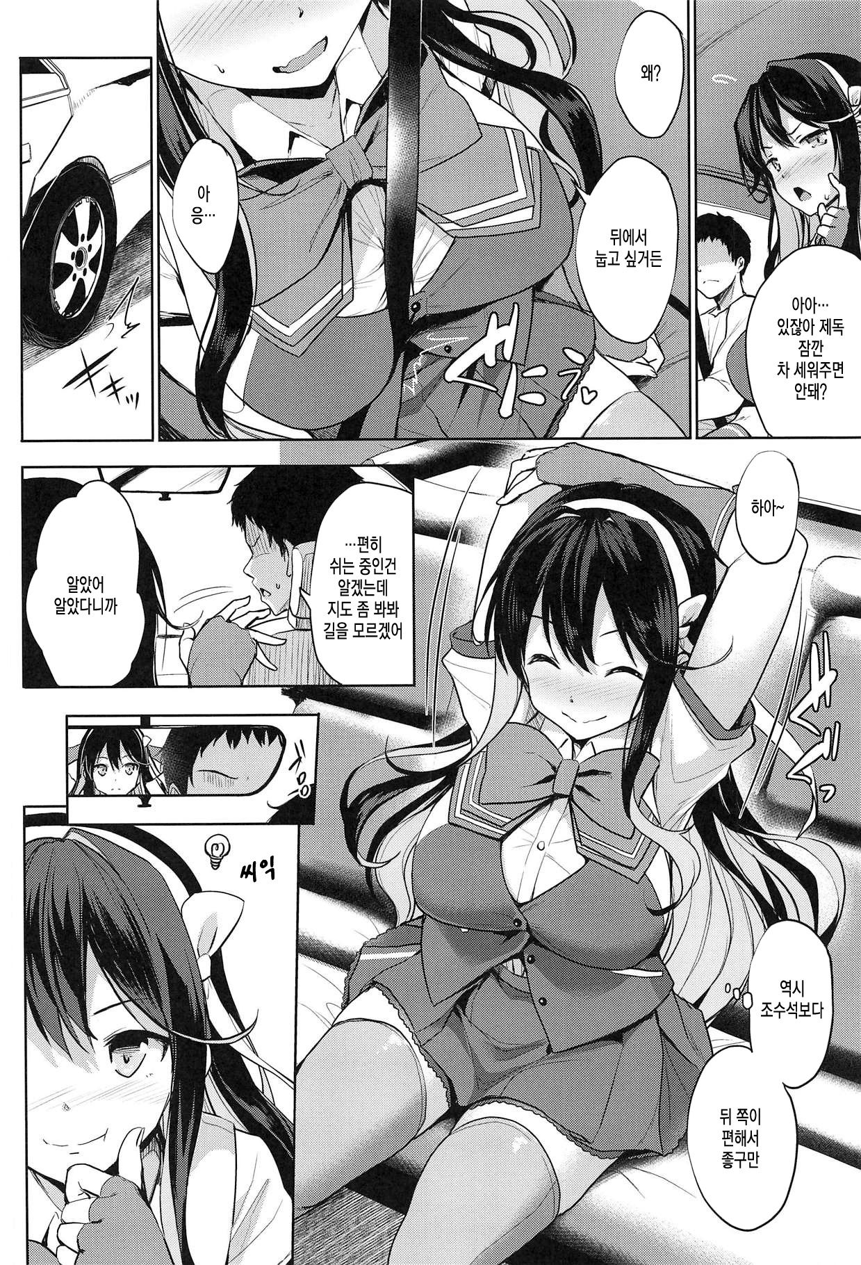 Naga Pai | 나가 파이 page 3 full