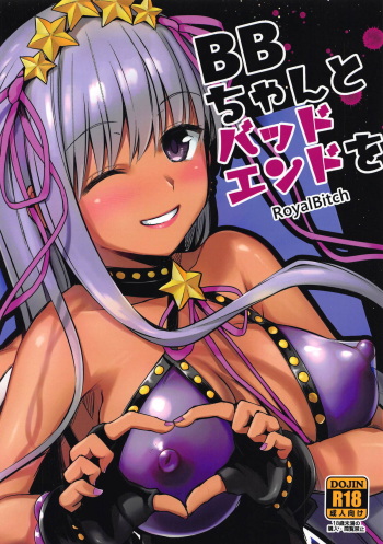 (COMIC1☆14) [Royal Bitch (haruhisky)] BB-chan to Bad End o (Fate/Grand Order) cover