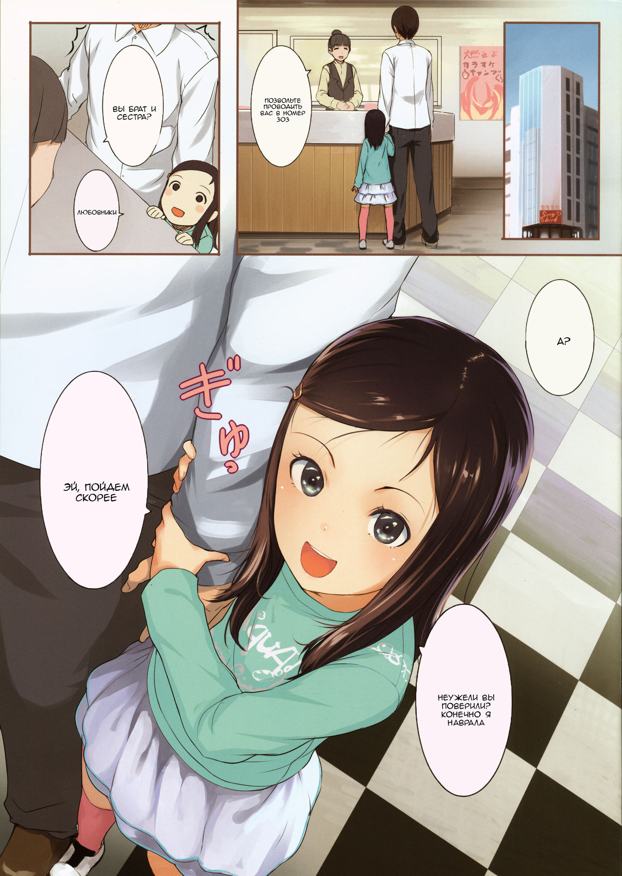 Chicchai Ko no Hon Vol. 4 page 2 full