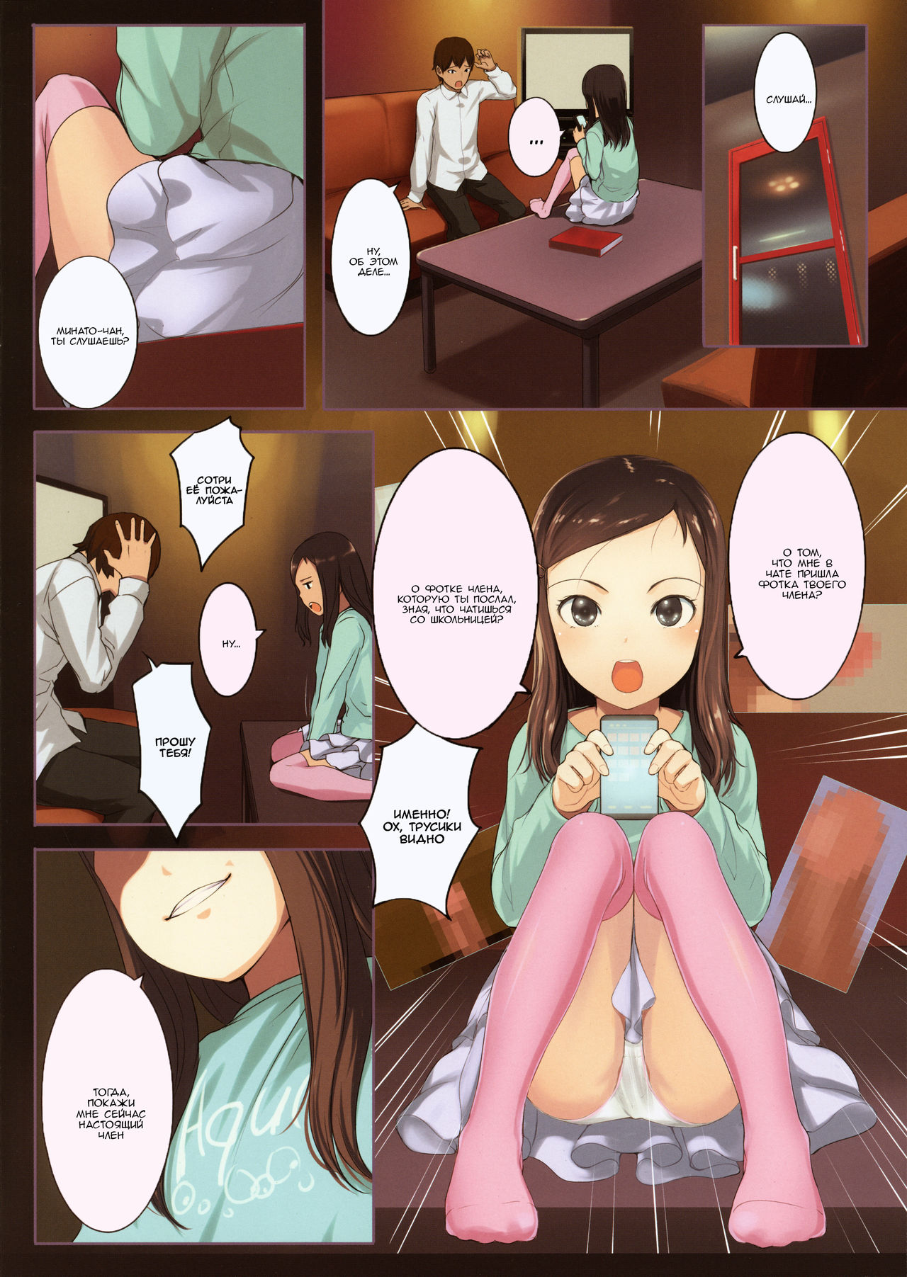 Chicchai Ko no Hon Vol. 4 page 3 full
