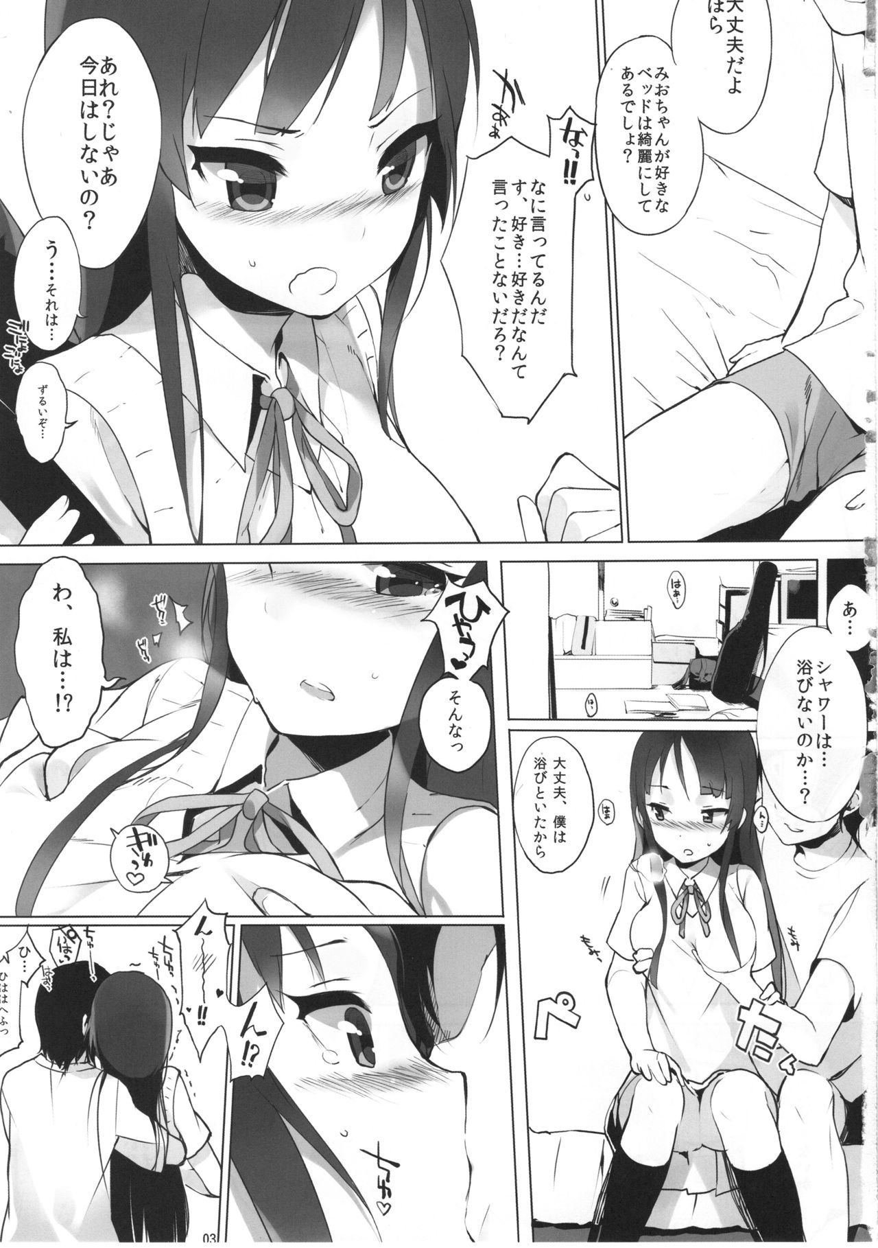 TTH1 Shinsouban page 4 full
