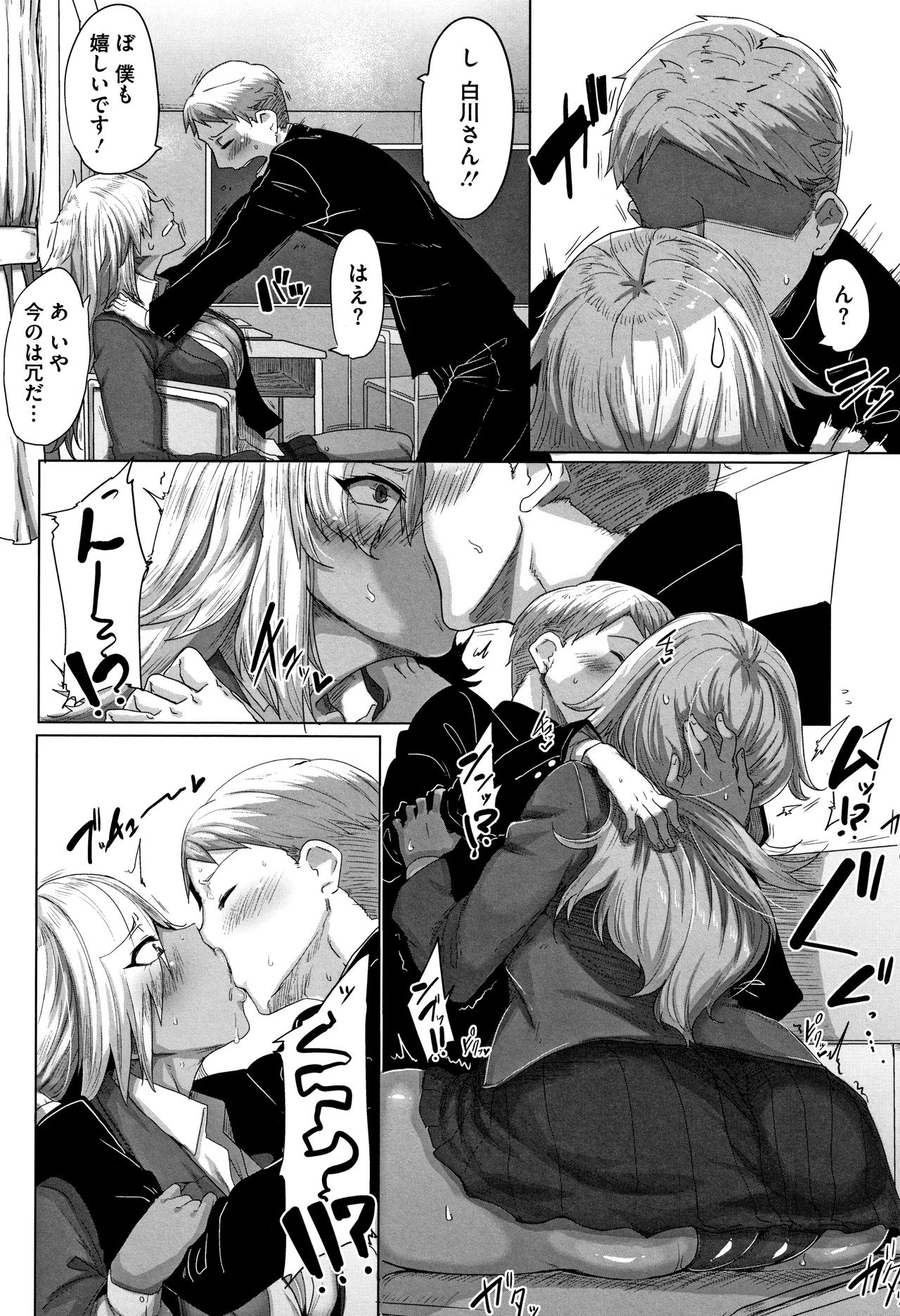 Daekix page 11 full