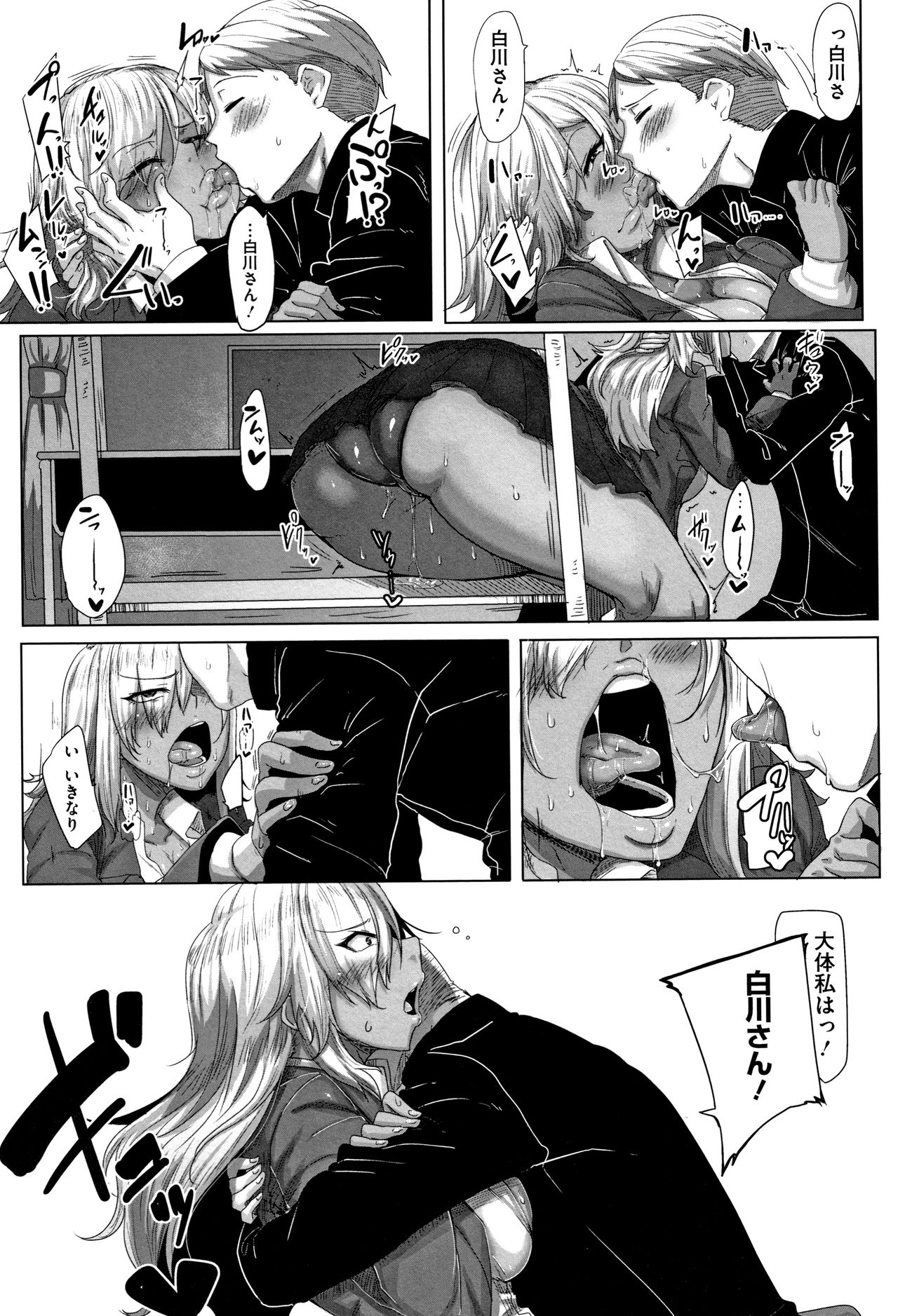 Daekix page 12 full