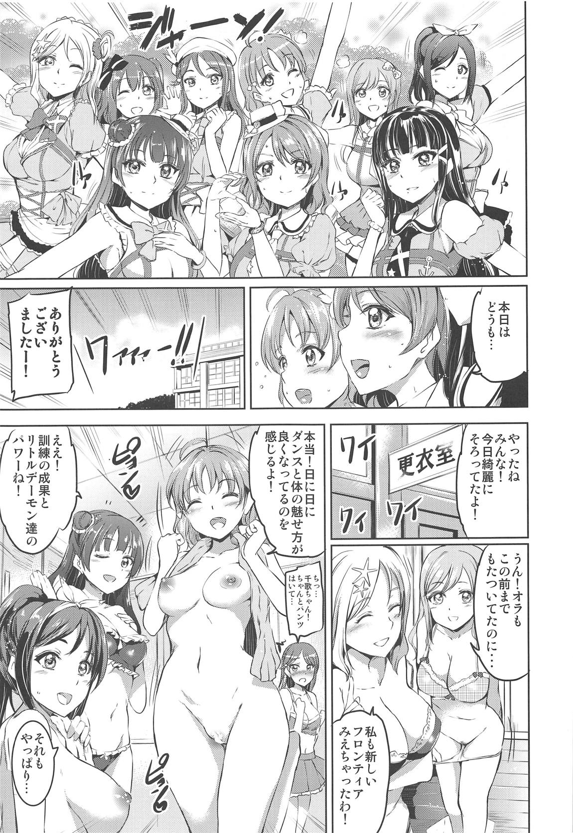 Maid Live! Sunshine!! Soushuuhen page 12 full