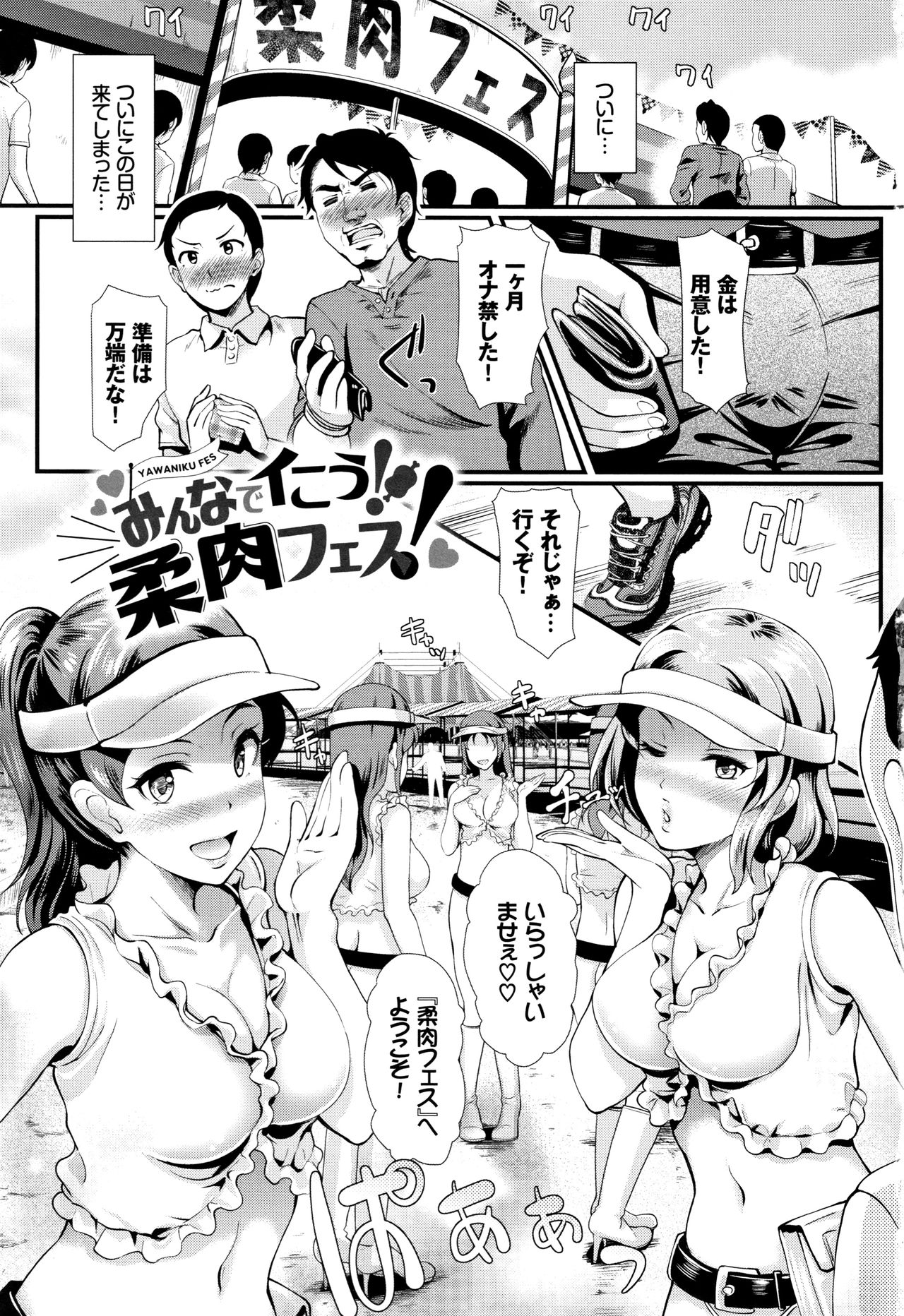 Rankou Bitch page 6 full