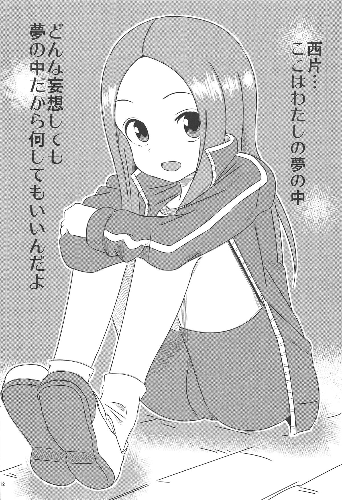 Kyou mo Nishikata-kun wa Takagi-san ni Misukasareteru 8 page 11 full