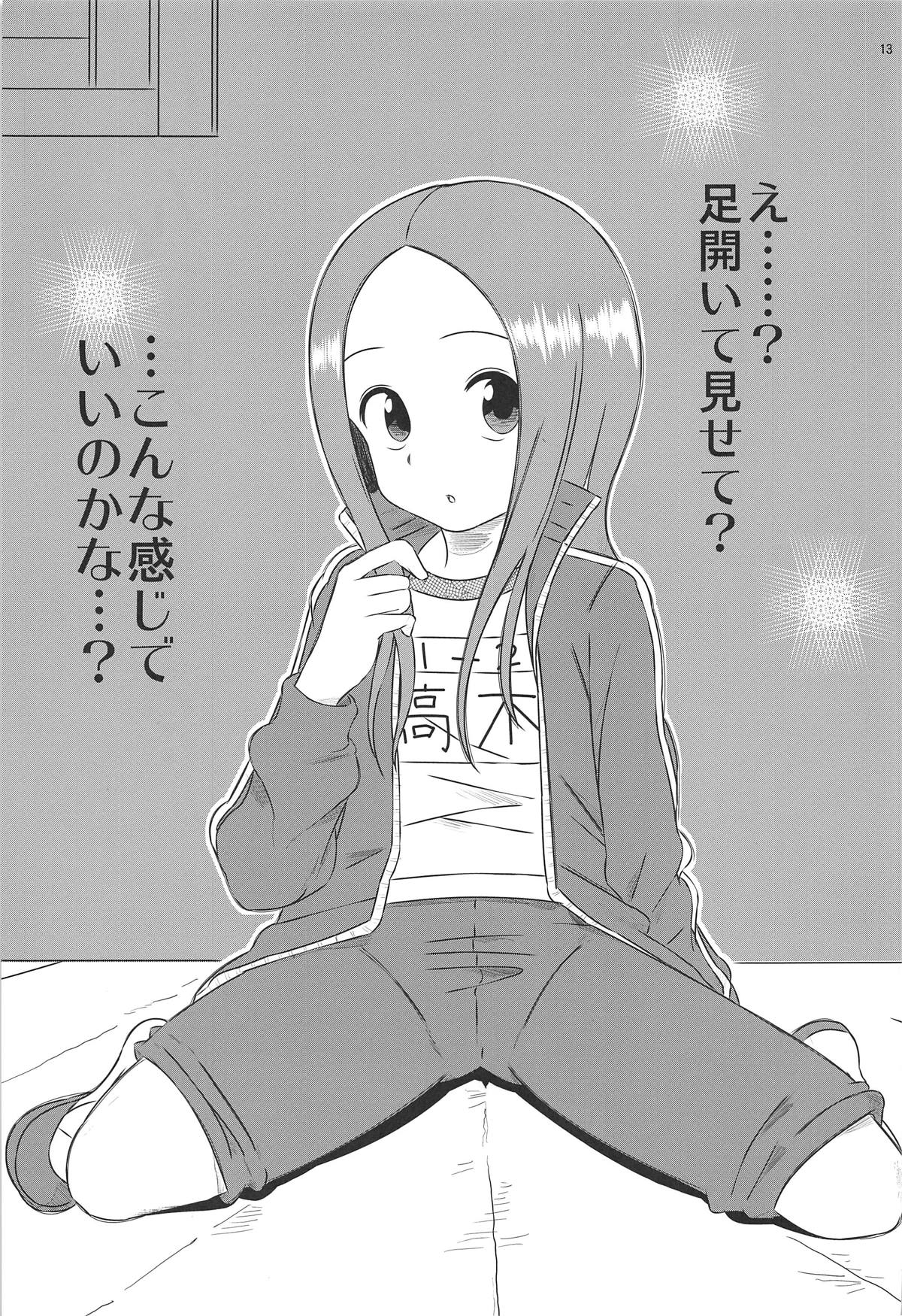 Kyou mo Nishikata-kun wa Takagi-san ni Misukasareteru 8 page 12 full