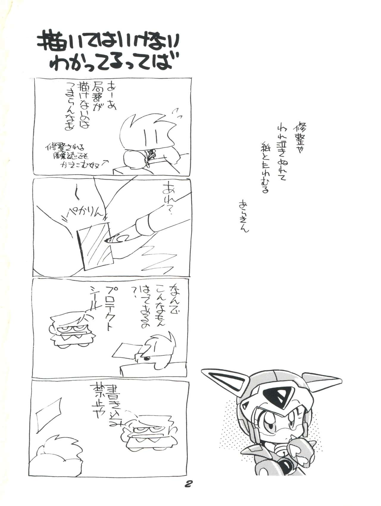Elfin 3 page 2 full