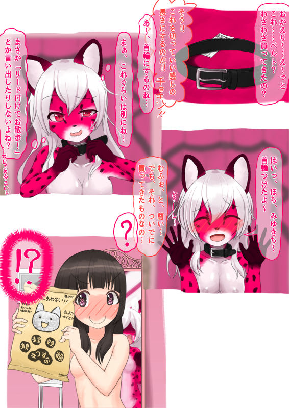 Resident of the Pink Room page 12 full