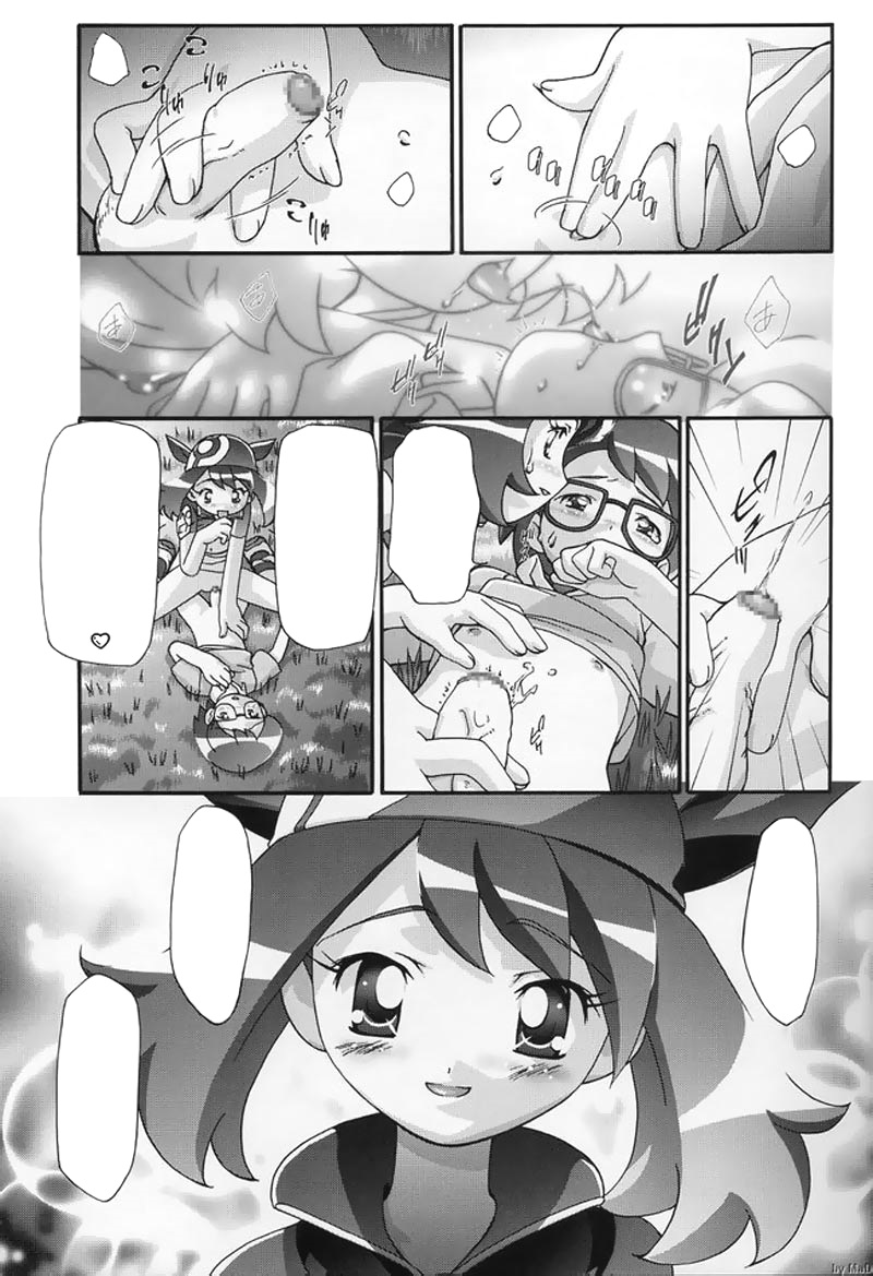 PM Gals! page 12 full