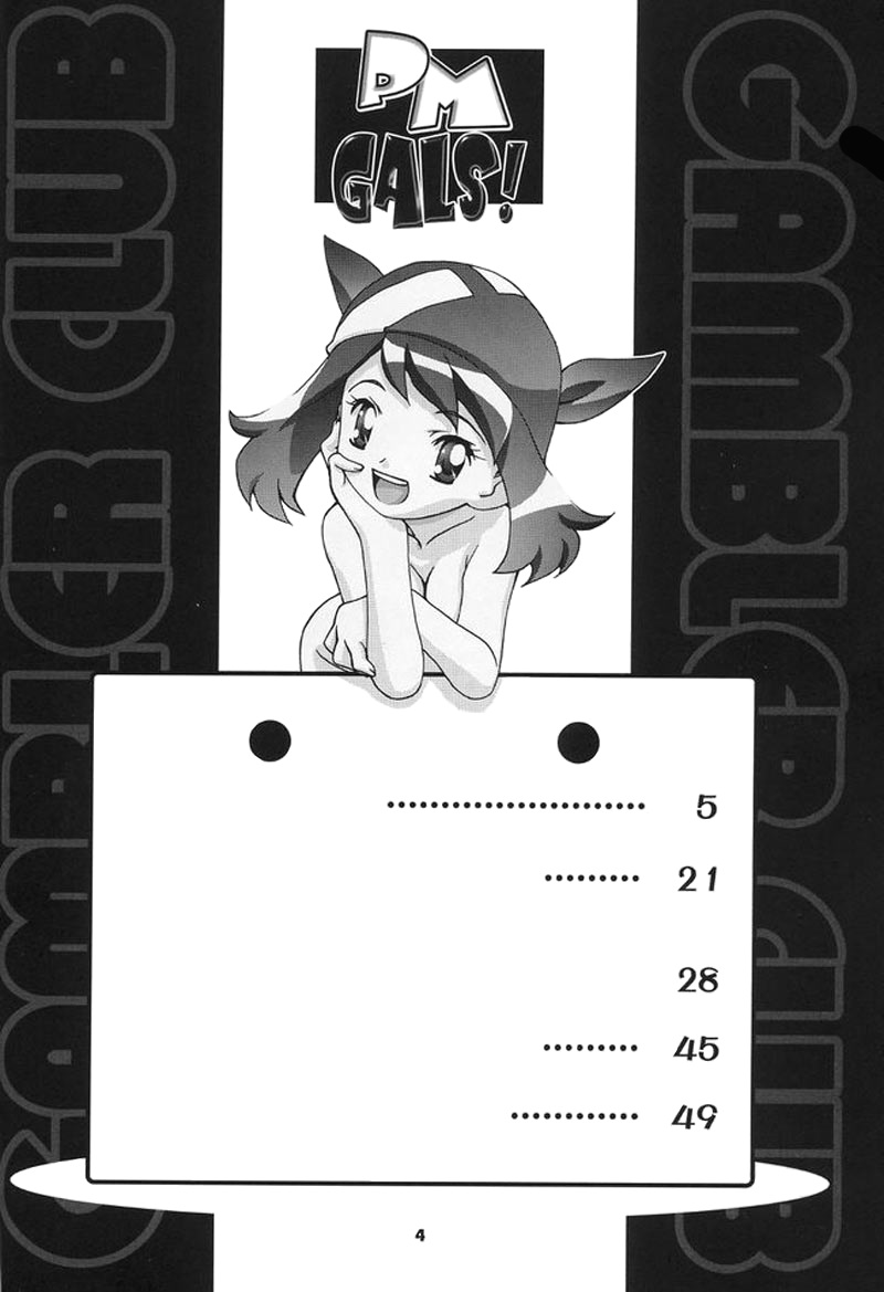 PM Gals! page 3 full