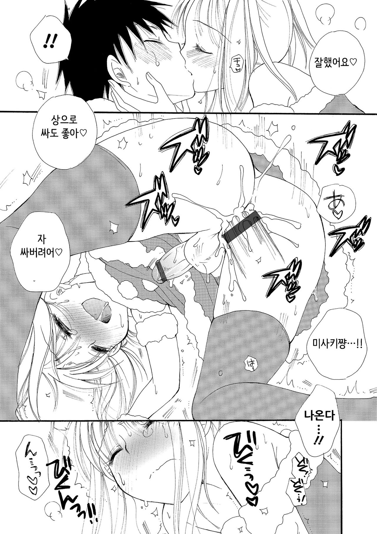 Delivery Santa page 11 full