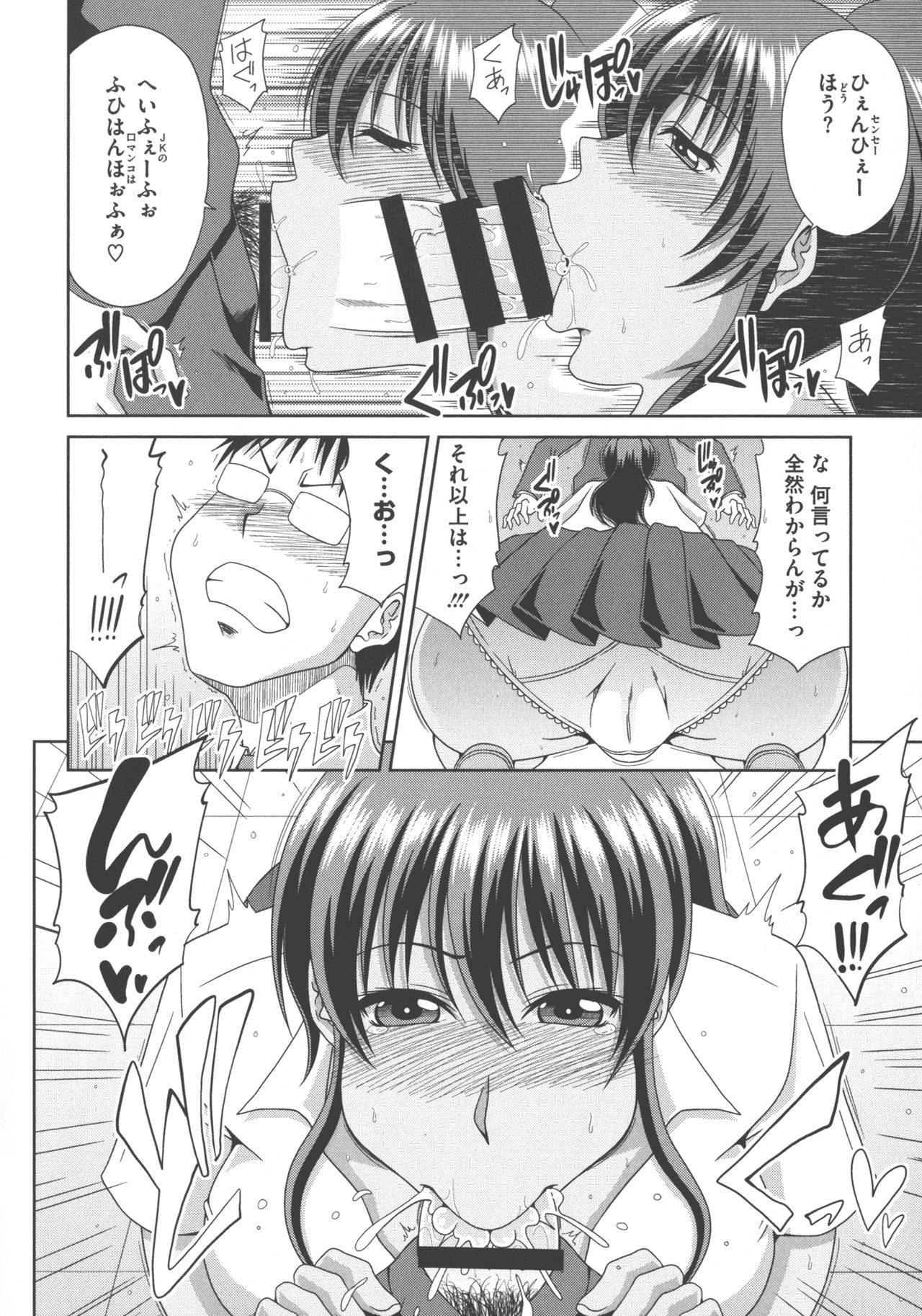 Chounyuusai page 12 full