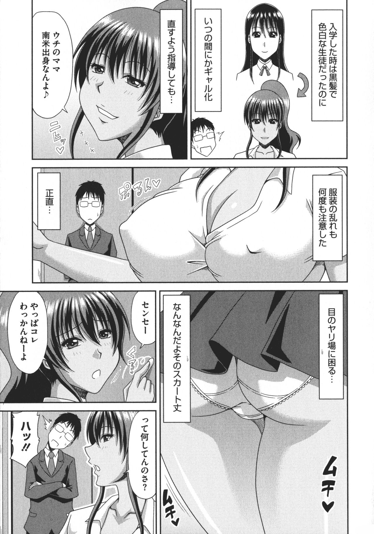 Chounyuusai page 7 full