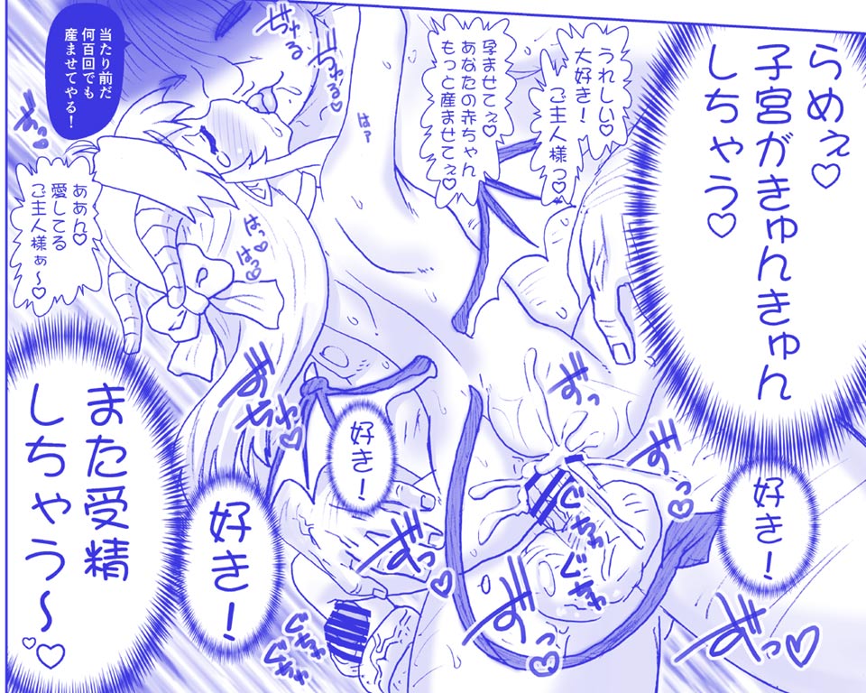 Akuma Musume Kankin Nisshi 12 page 12 full