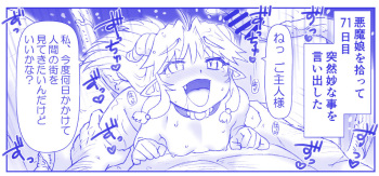 [Hase Yuu] Akuma Musume Kankin Nisshi 12 cover