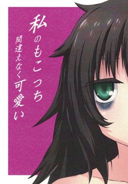 My Mistake is Pretty Cute Conclusion