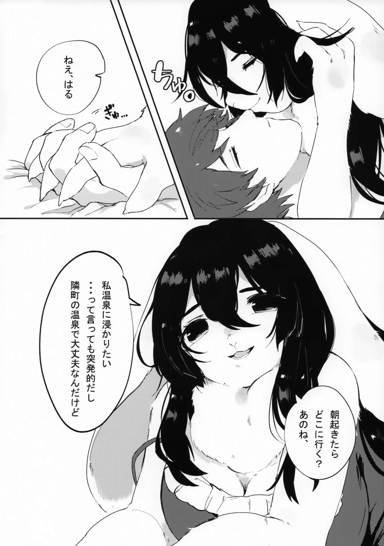 Asatoke no Futari page 5 full