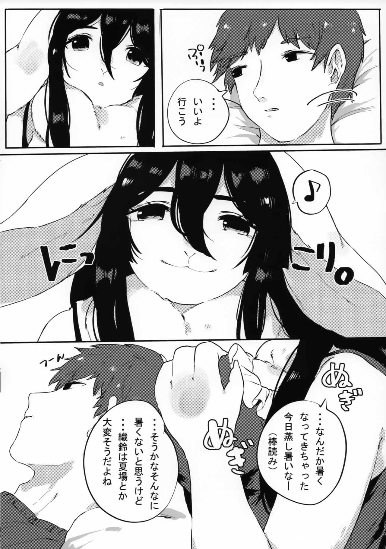 Asatoke no Futari page 7 full