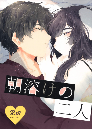 (Kemoket 7) [Zetsumyou Wolf Cut (Moruru Beru)] Asatoke no Futari cover