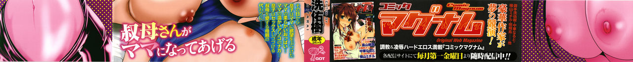 Soukan no Replica - Replica of Mother page 3 full