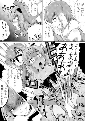 [広肉ル] 男の娘フレンズ (Kemono Friends) cover