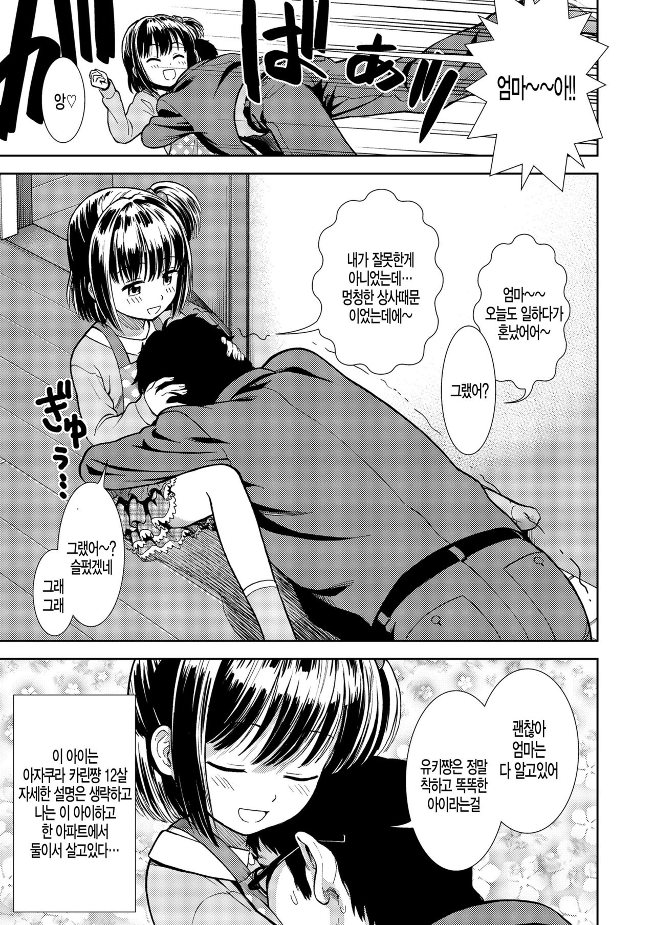 Boku no mama page 3 full