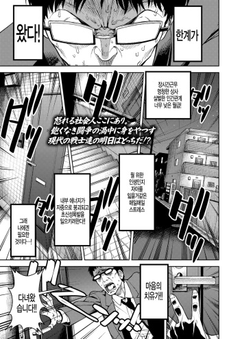 [Sabaku Chitai] Boku no mama (COMIC LO 2018-01) [Korean] [팀 아동복지부] cover