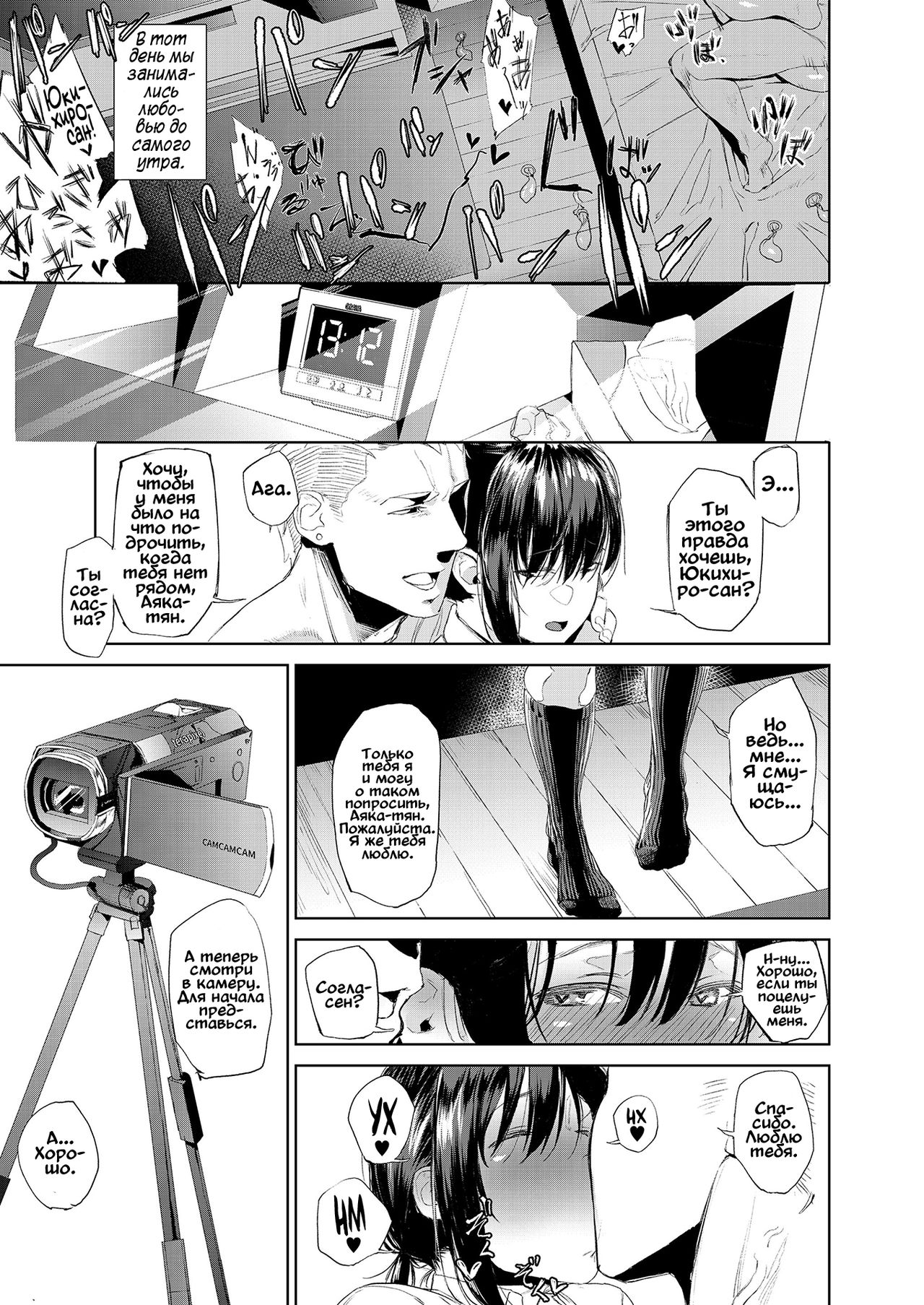 Kyouraku Moumoku Weekend page 11 full