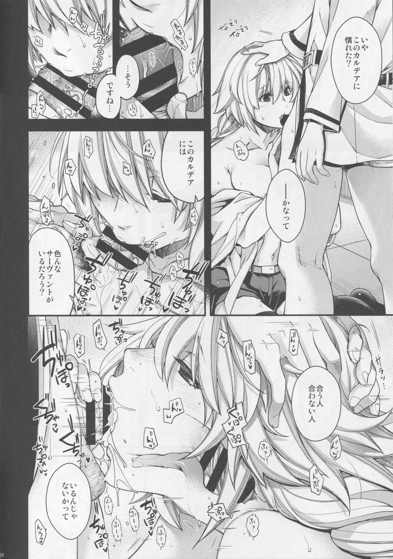 Reincarnation page 7 full