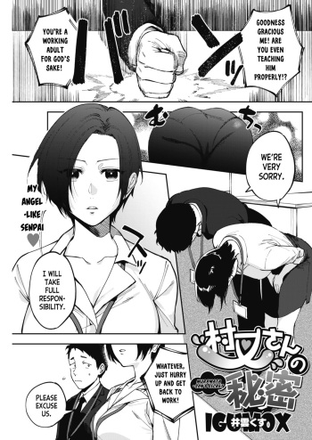[Igumox] Muramata-san no Himitsu | Muramata-san's secret (COMIC HOTMILK 2019-01) [English] [BloodFever] [Digital] cover