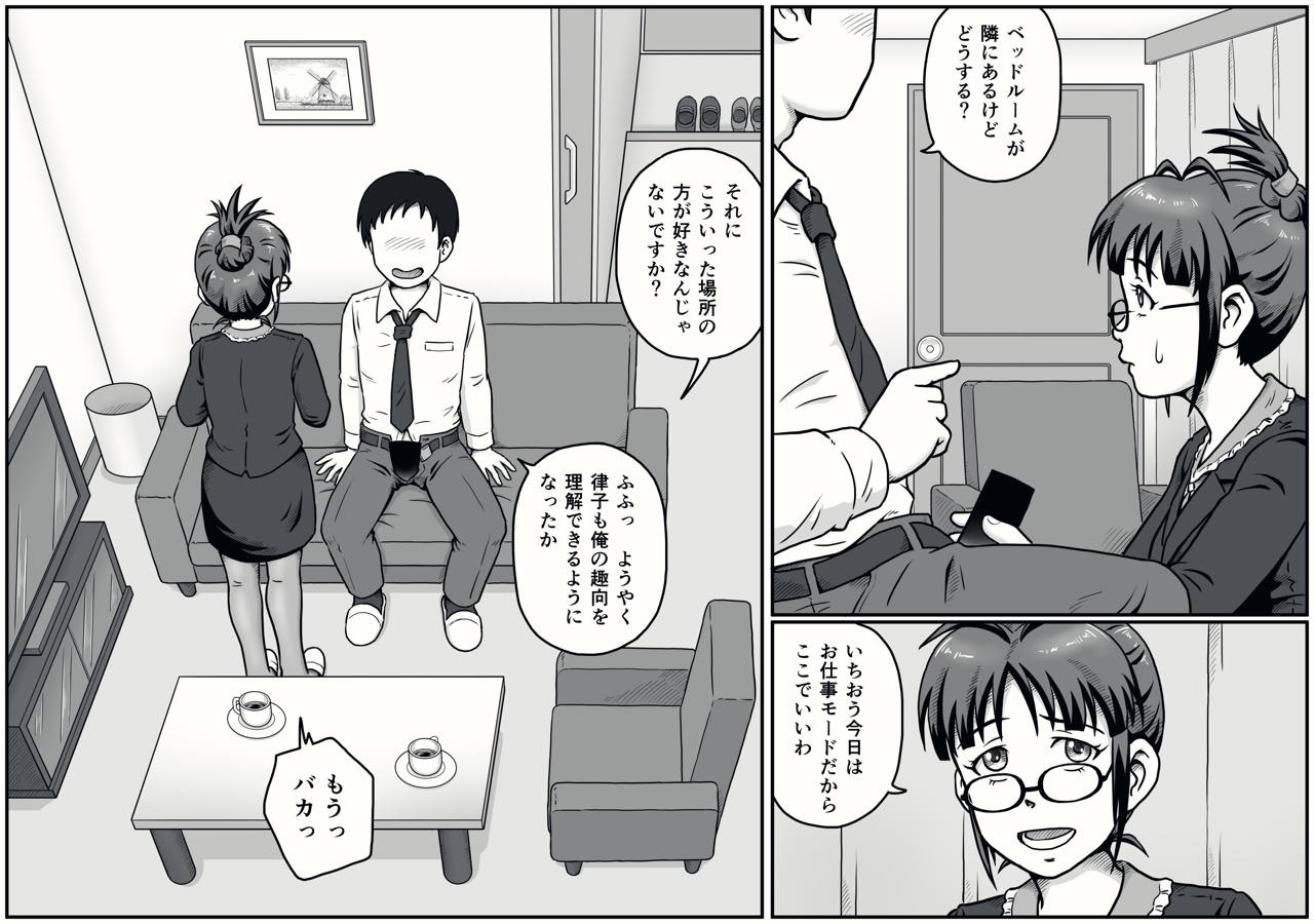 MAKURA page 12 full