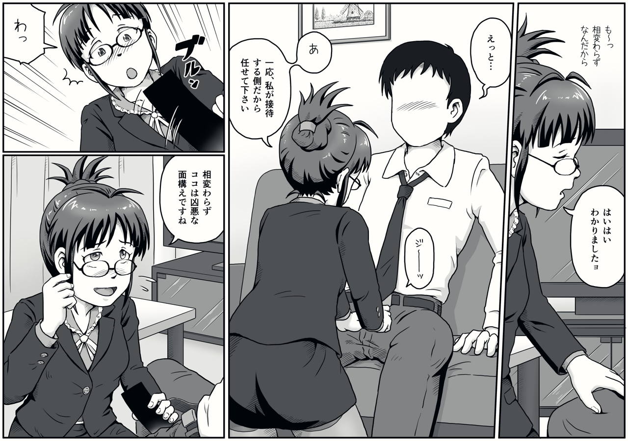 MAKURA page 8 full