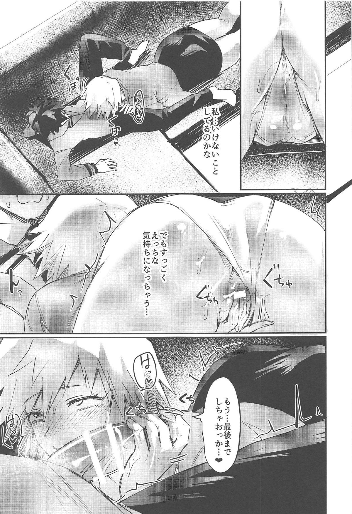 Mitsuki-san no Bosei ni Oshitsubusaresou desu page 10 full