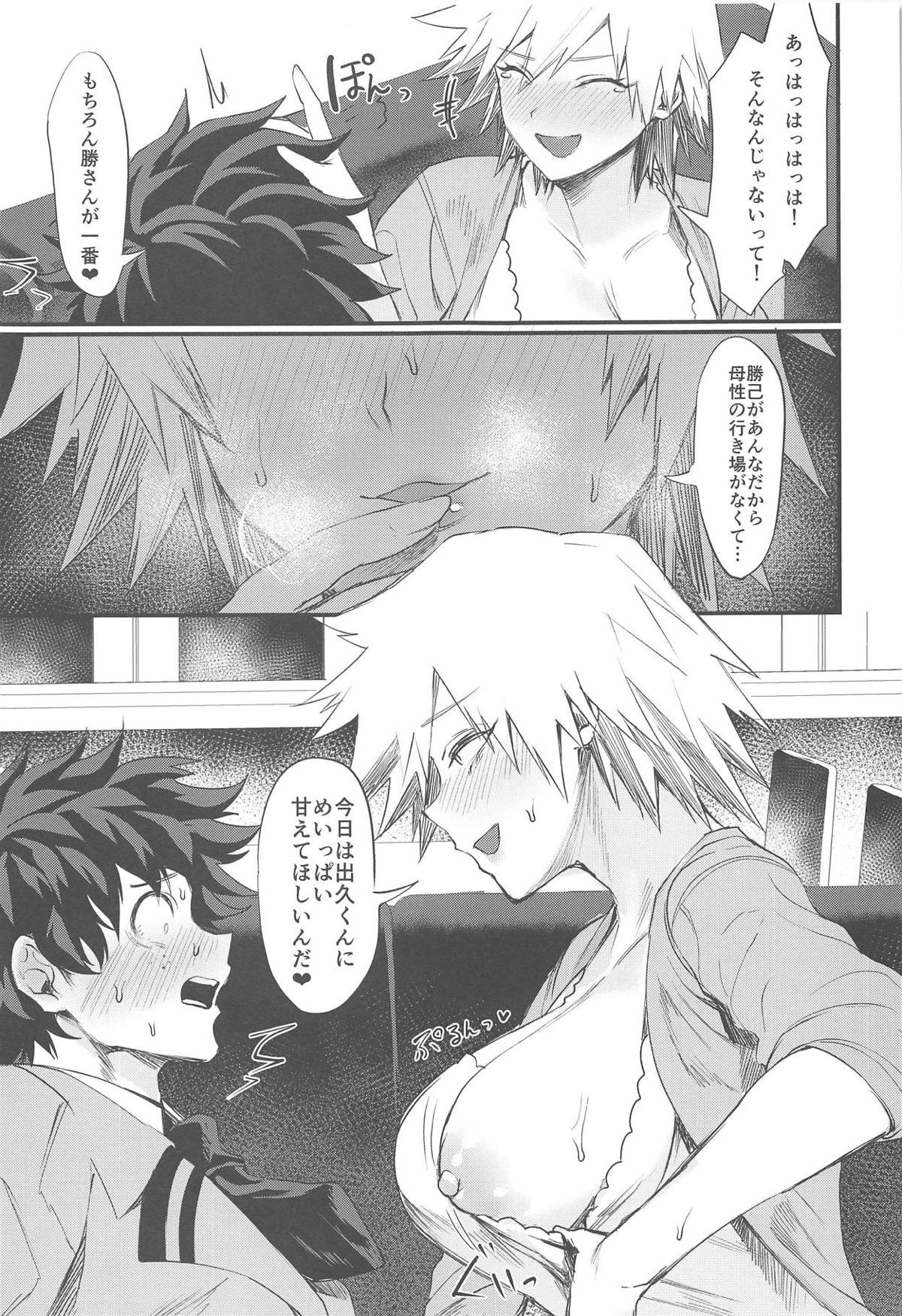 Mitsuki-san no Bosei ni Oshitsubusaresou desu page 6 full