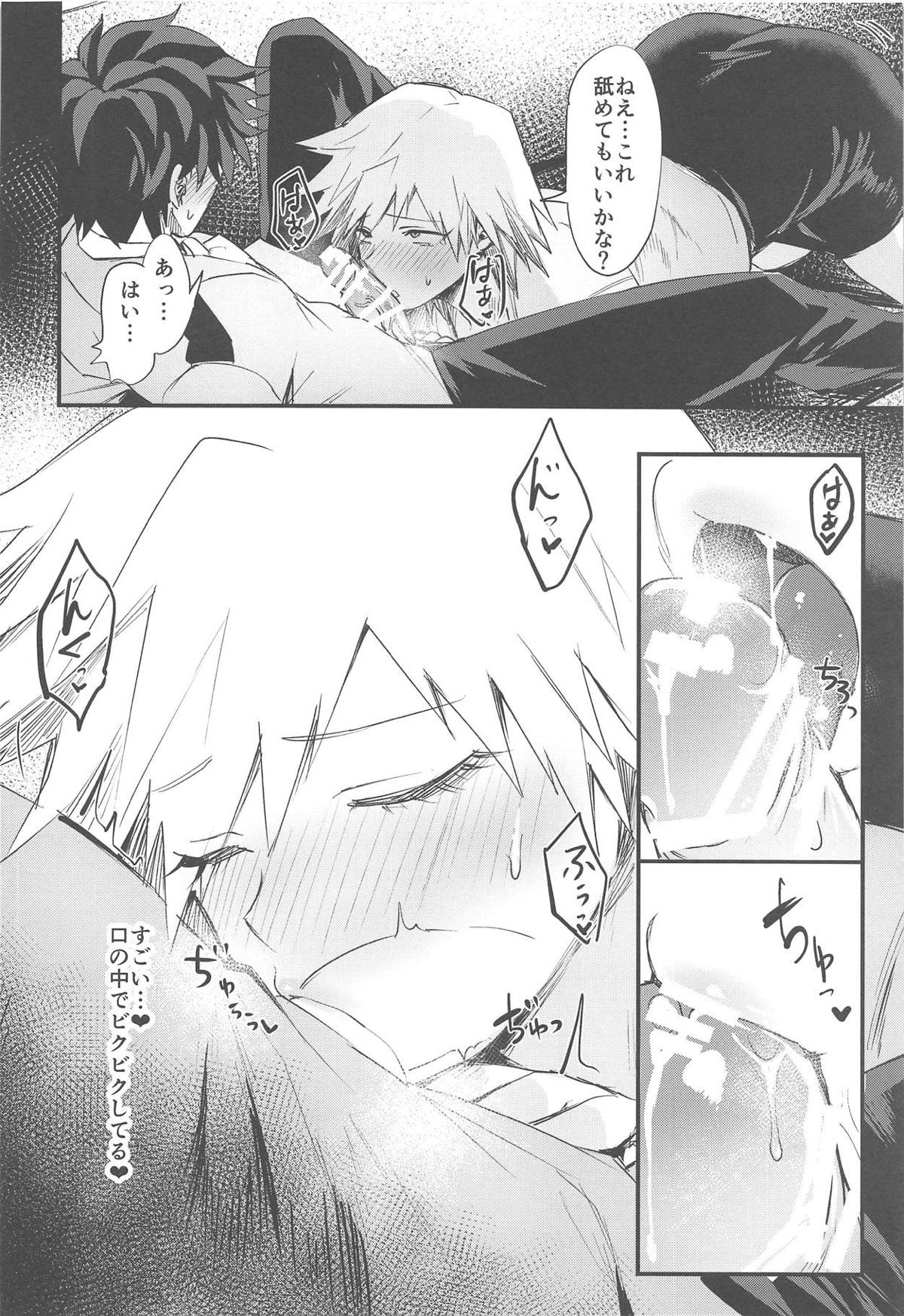 Mitsuki-san no Bosei ni Oshitsubusaresou desu page 9 full