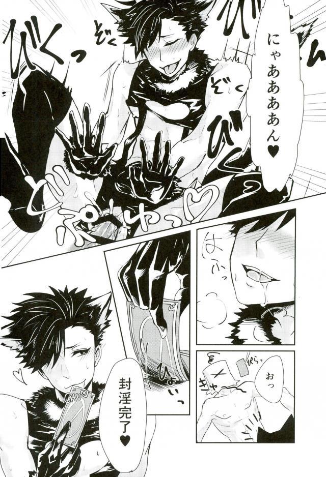 Chinpocaptor Kuroo page 11 full