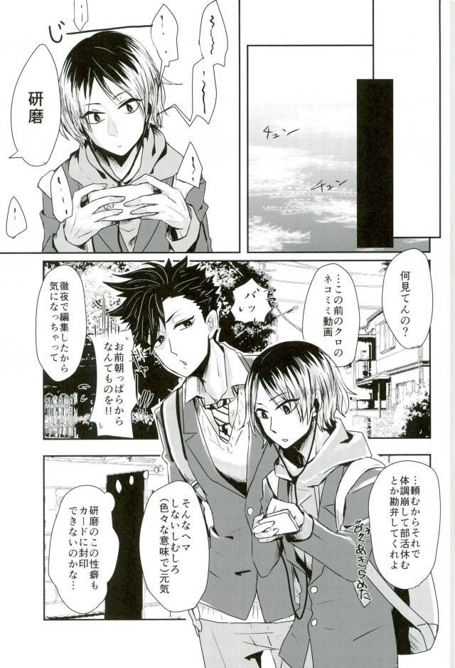 Chinpocaptor Kuroo page 12 full
