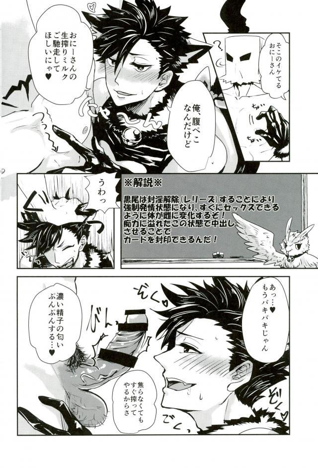 Chinpocaptor Kuroo page 7 full