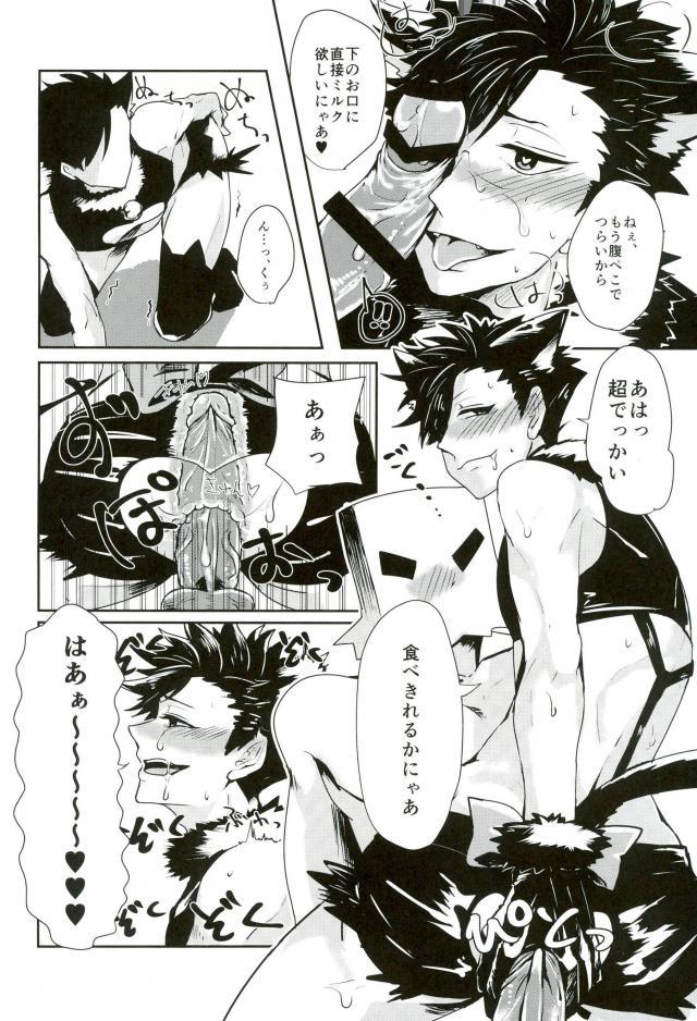 Chinpocaptor Kuroo page 9 full