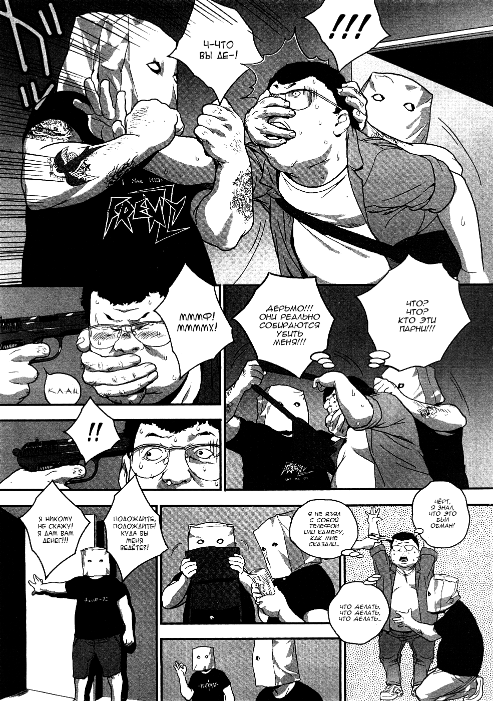Planetarium | Планетарий page 5 full